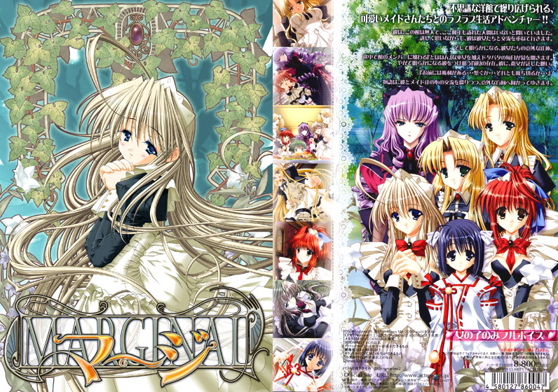 マージ 〜MARGINAL〜 [アクトレス][actress_0008][パッケージ画像]