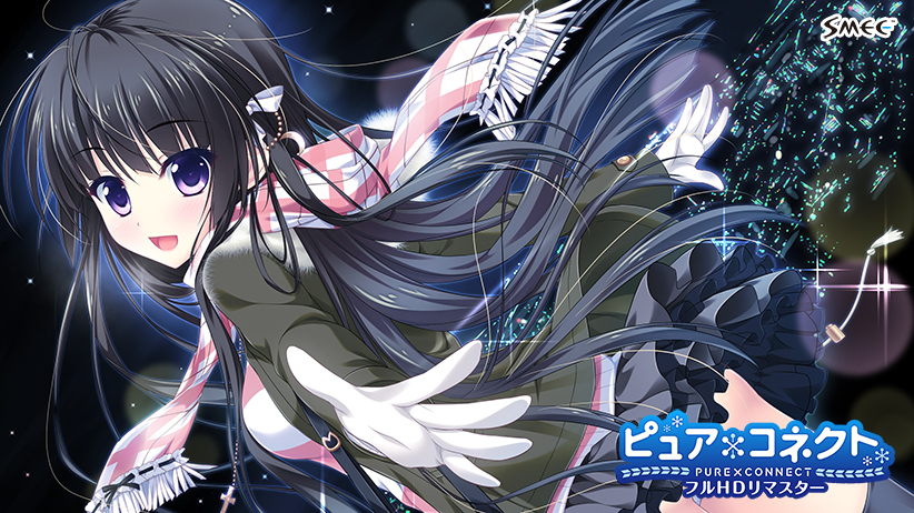 ピュア×コネクト フルHDリマスター [SMEE][has_0105][パッケージ画像]
