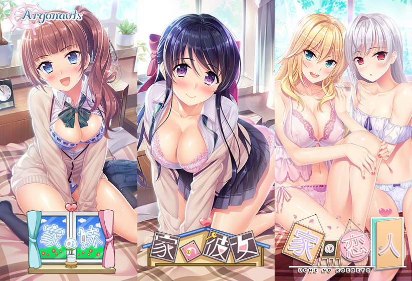 「うちカノ」シリーズコンプリートセット [Argonauts][moonstn_0017pack][パッケージ画像]