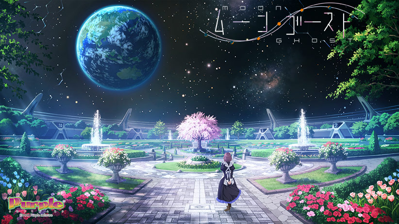 ムーン・ゴースト [パープルソフトウェア][purple_0042][パッケージ画像]