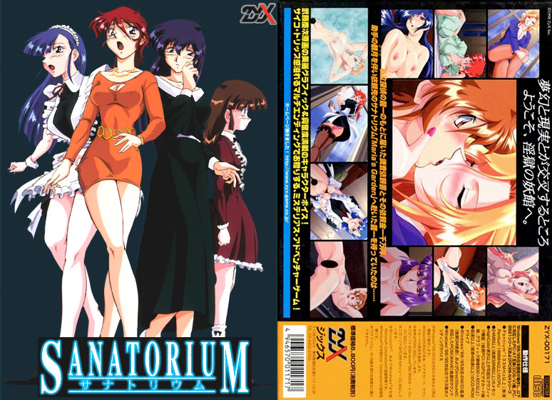 SANATORIUM Windows7対応版 [ジックス][cdb_0258][パッケージ画像]