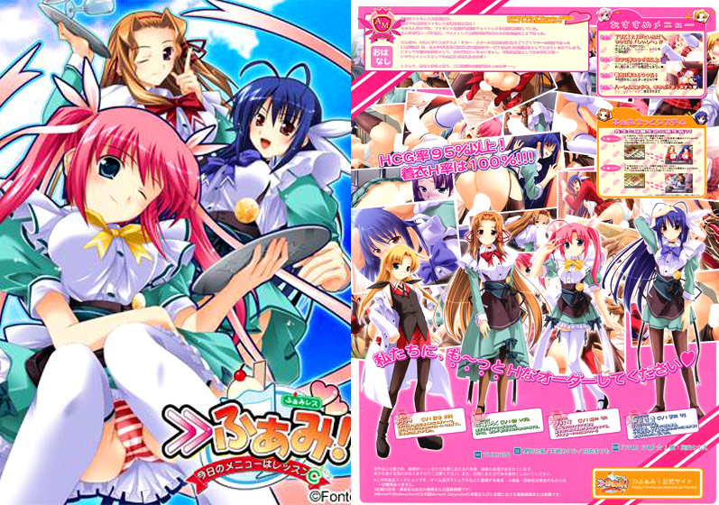 ＞＞ふぁみ！〜今日のメニューはレッスンC〜 [Fonte][folio_0003][パッケージ画像]